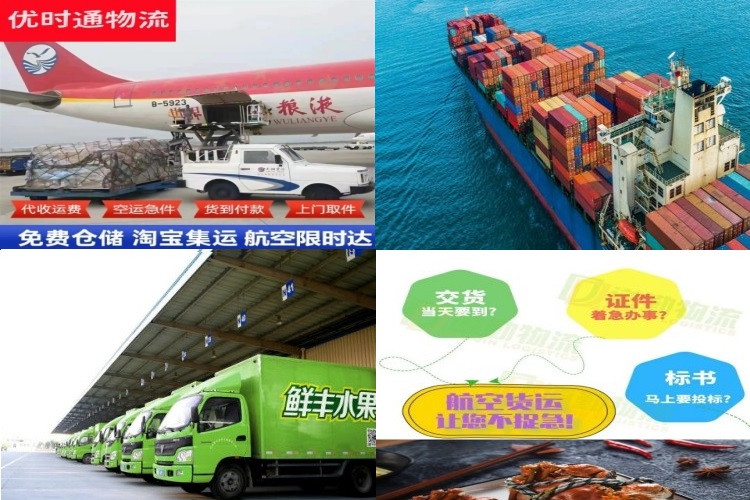 青冈到加拿大航空货运公司-青冈到加拿大物流专线